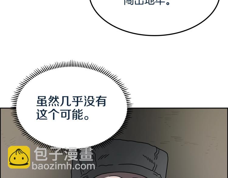 🍲重生之我在魔教耍长枪 第48话 心机之战 第6页