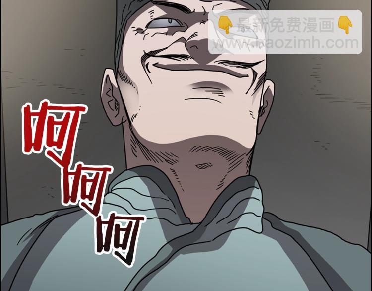 🍲重生之我在魔教耍长枪 第48话 心机之战 第7页