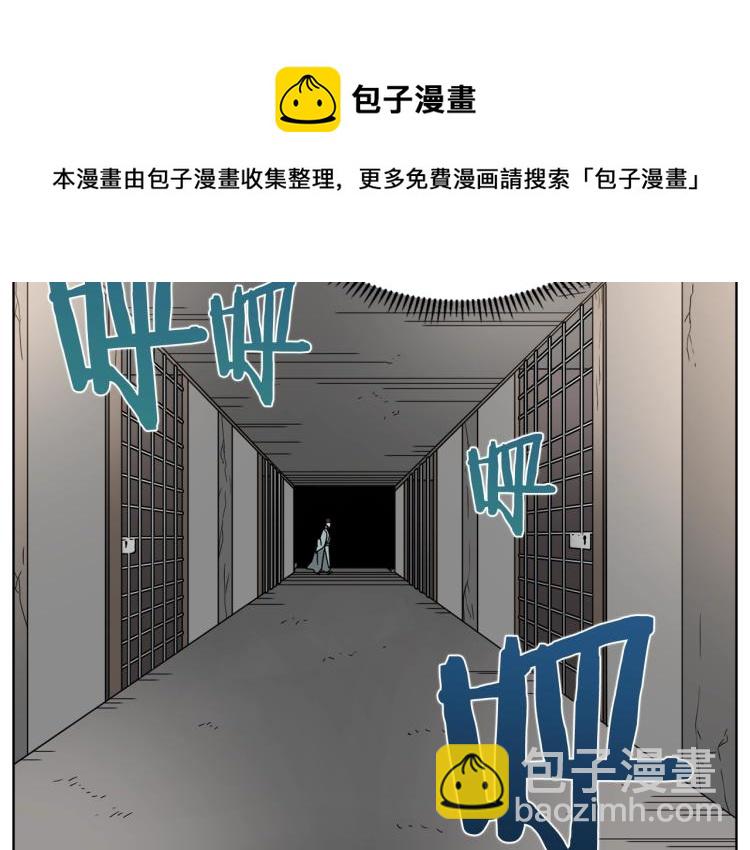 🍲重生之我在魔教耍长枪 第48话 心机之战 第9页