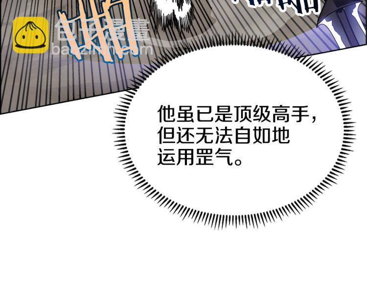 🍲重生之我在魔教耍长枪 第50话 狠辣的魔教 第11页