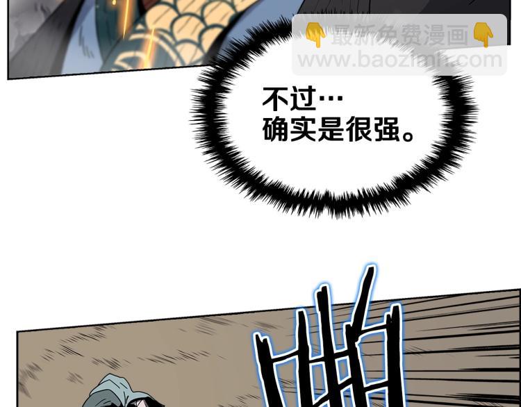 🍲重生之我在魔教耍长枪 第50话 狠辣的魔教 第13页
