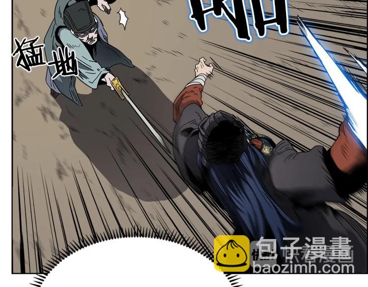 🍲重生之我在魔教耍长枪 第50话 狠辣的魔教 第14页