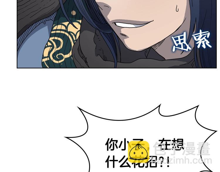 🍲重生之我在魔教耍长枪 第50话 狠辣的魔教 第19页