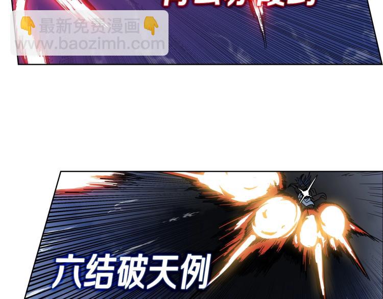 🍲重生之我在魔教耍长枪 第50话 狠辣的魔教 第22页