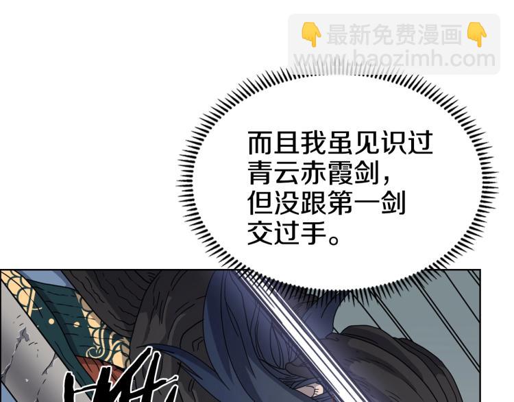 🍲重生之我在魔教耍长枪 第50话 狠辣的魔教 第29页
