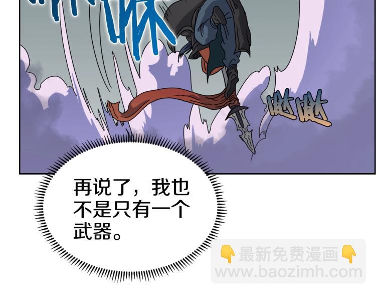 🍲重生之我在魔教耍长枪 第50话 狠辣的魔教 第31页
