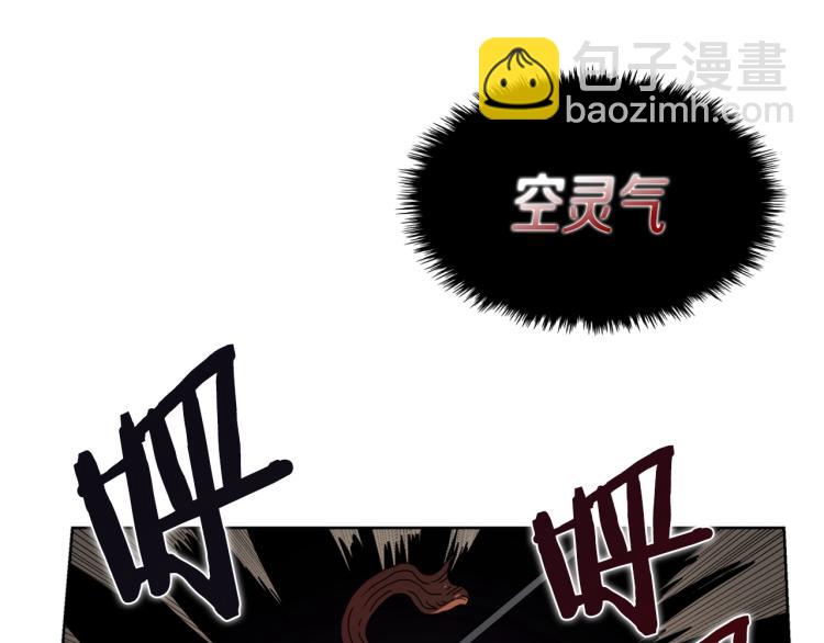 🍲重生之我在魔教耍长枪 第50话 狠辣的魔教 第32页
