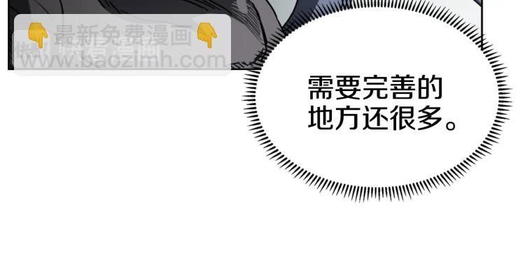 🍲重生之我在魔教耍长枪 第50话 狠辣的魔教 第39页