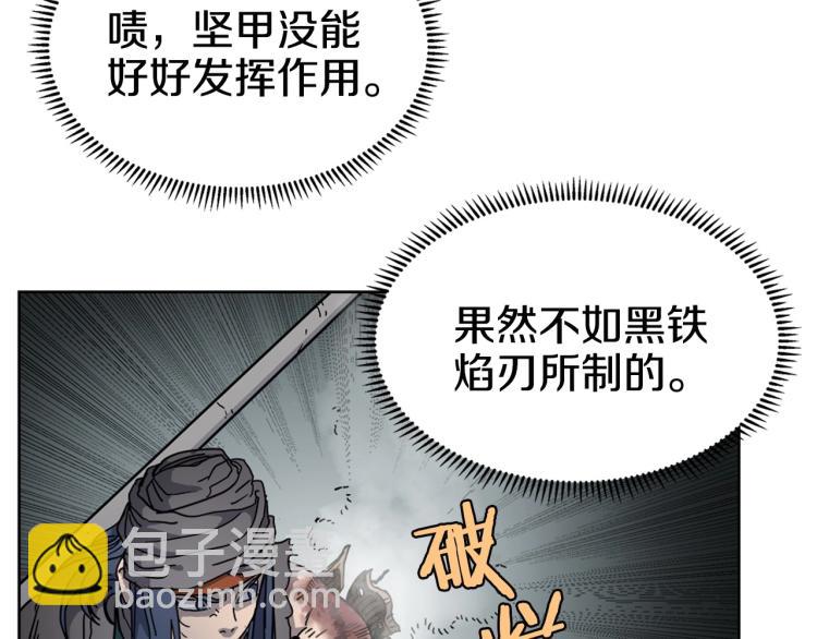 🍲重生之我在魔教耍长枪 第50话 狠辣的魔教 第43页