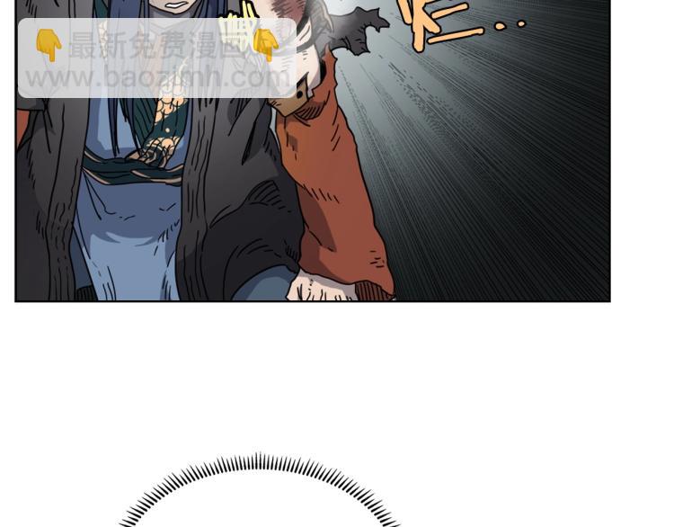 🍲重生之我在魔教耍长枪 第50话 狠辣的魔教 第44页