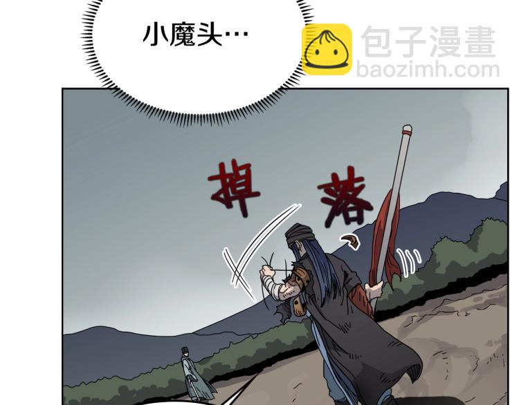 🍲重生之我在魔教耍长枪 第50话 狠辣的魔教 第45页