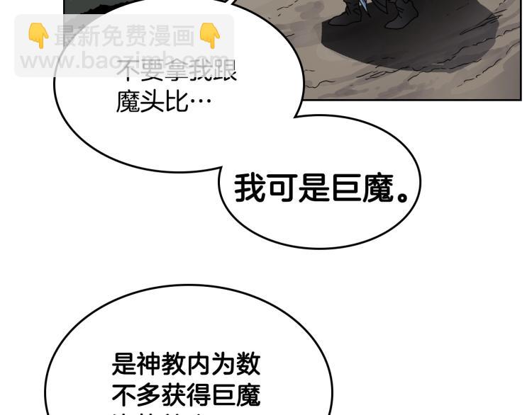 🍲重生之我在魔教耍长枪 第50话 狠辣的魔教 第46页