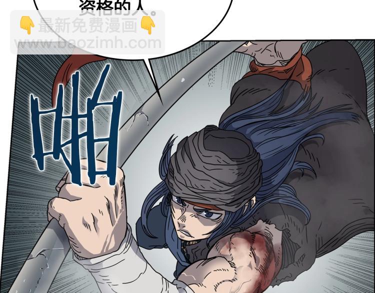 🍲重生之我在魔教耍长枪 第50话 狠辣的魔教 第47页