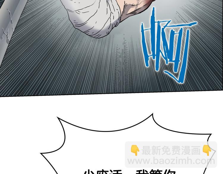 🍲重生之我在魔教耍长枪 第50话 狠辣的魔教 第48页