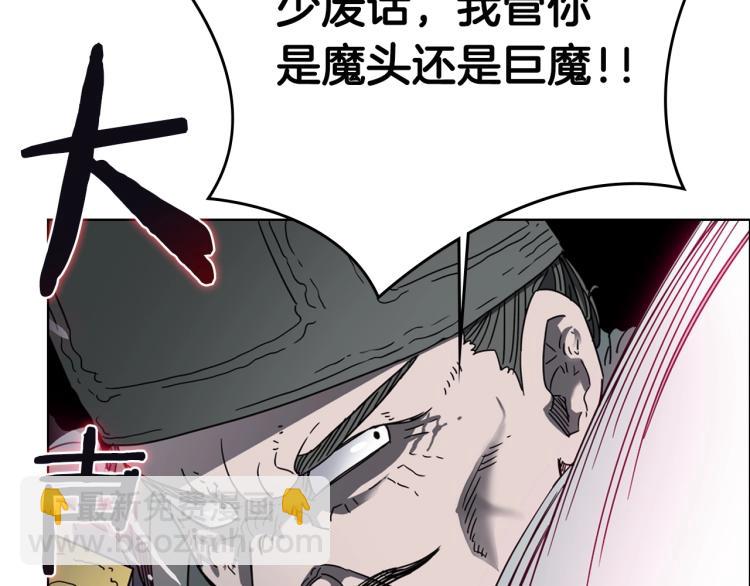 🍲重生之我在魔教耍长枪 第50话 狠辣的魔教 第49页