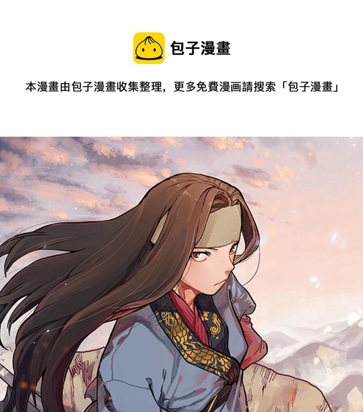 🍲重生之我在魔教耍长枪 第52话 传承之力 第1页