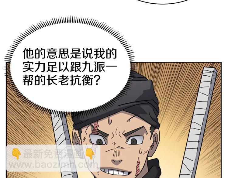 🍲重生之我在魔教耍长枪 第52话 传承之力 第12页