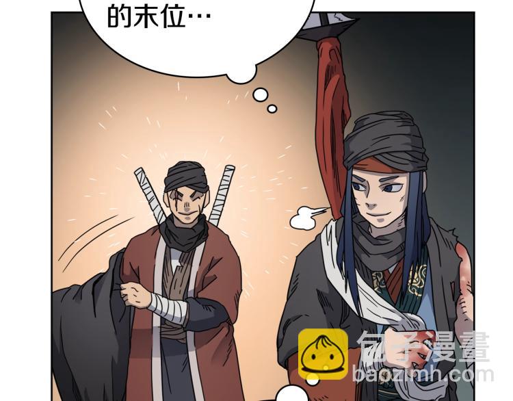 🍲重生之我在魔教耍长枪 第52话 传承之力 第14页