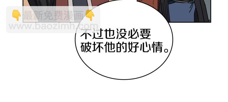 🍲重生之我在魔教耍长枪 第52话 传承之力 第15页