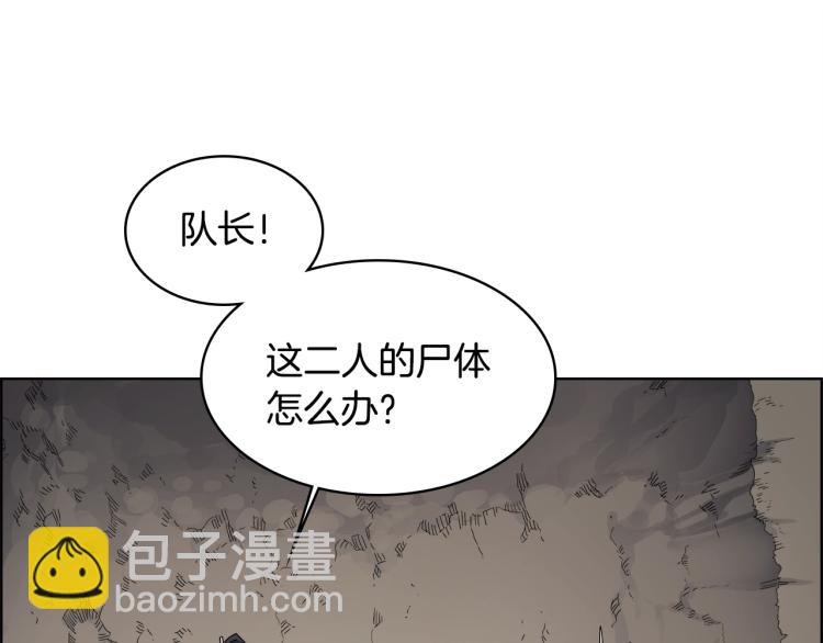 🍲重生之我在魔教耍长枪 第52话 传承之力 第16页