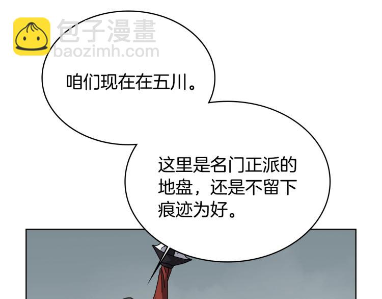 🍲重生之我在魔教耍长枪 第52话 传承之力 第19页