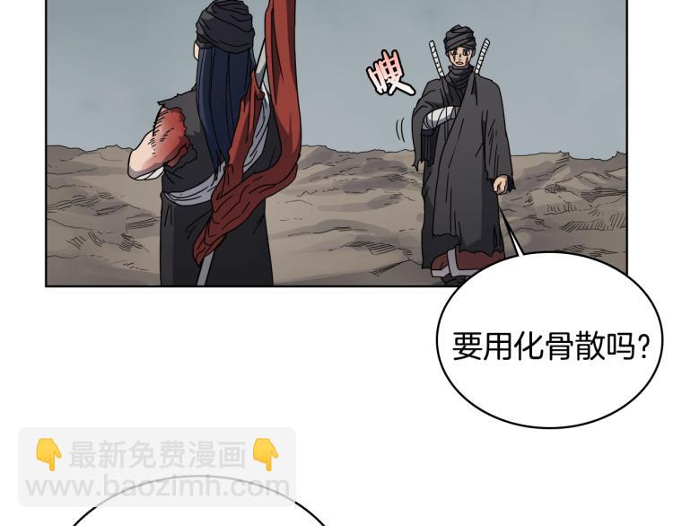 🍲重生之我在魔教耍长枪 第52话 传承之力 第20页