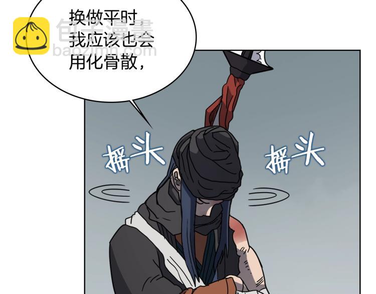 🍲重生之我在魔教耍长枪 第52话 传承之力 第21页