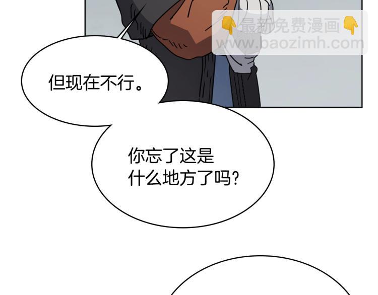 🍲重生之我在魔教耍长枪 第52话 传承之力 第22页