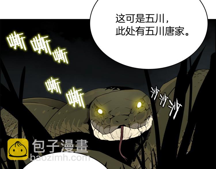 🍲重生之我在魔教耍长枪 第52话 传承之力 第23页