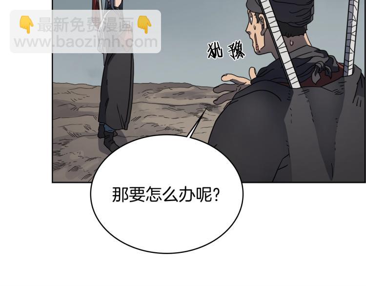 🍲重生之我在魔教耍长枪 第52话 传承之力 第25页