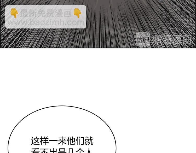🍲重生之我在魔教耍长枪 第52话 传承之力 第30页