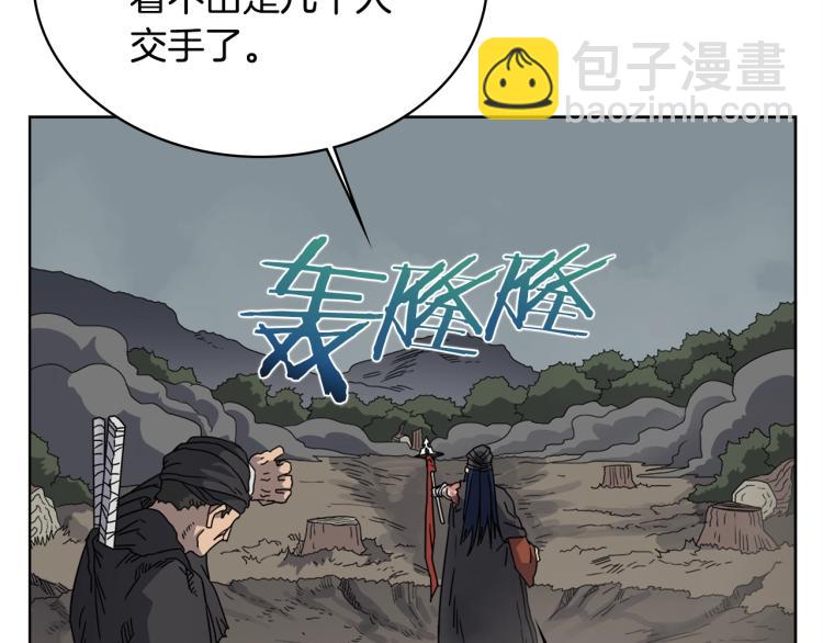 🍲重生之我在魔教耍长枪 第52话 传承之力 第31页