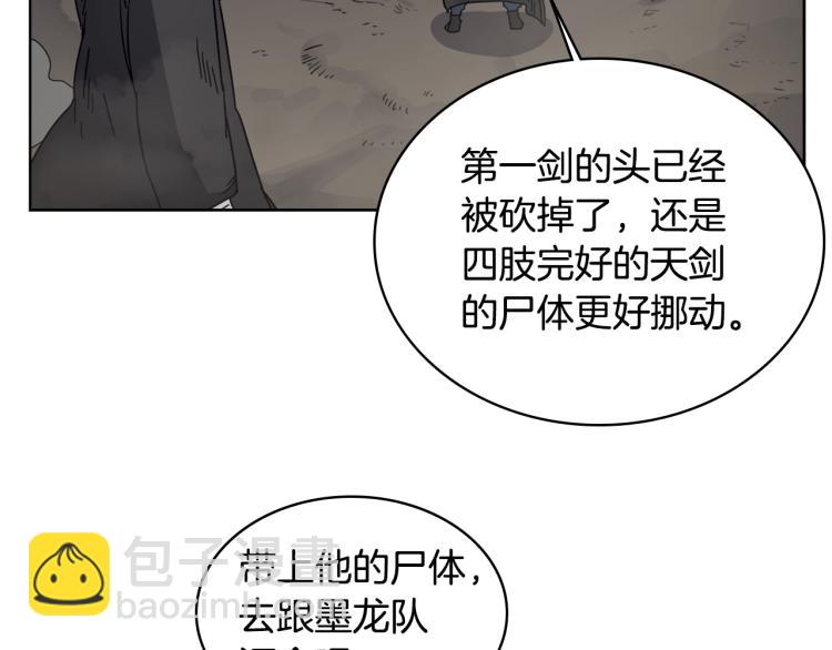 🍲重生之我在魔教耍长枪 第52话 传承之力 第32页