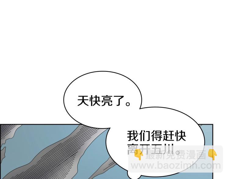 🍲重生之我在魔教耍长枪 第52话 传承之力 第34页
