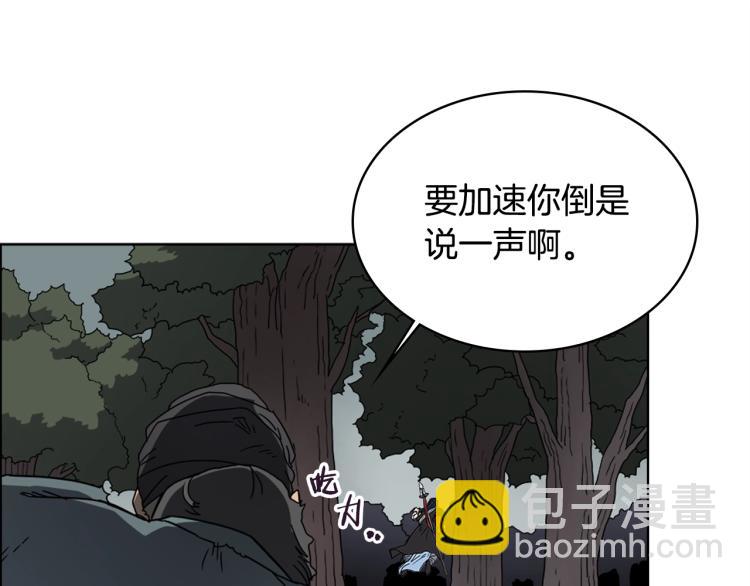 🍲重生之我在魔教耍长枪 第52话 传承之力 第38页