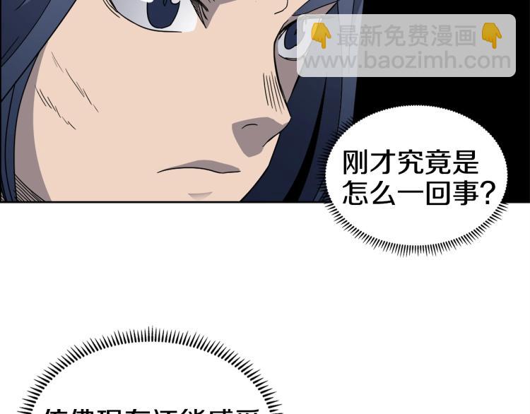 🍲重生之我在魔教耍长枪 第52话 传承之力 第40页
