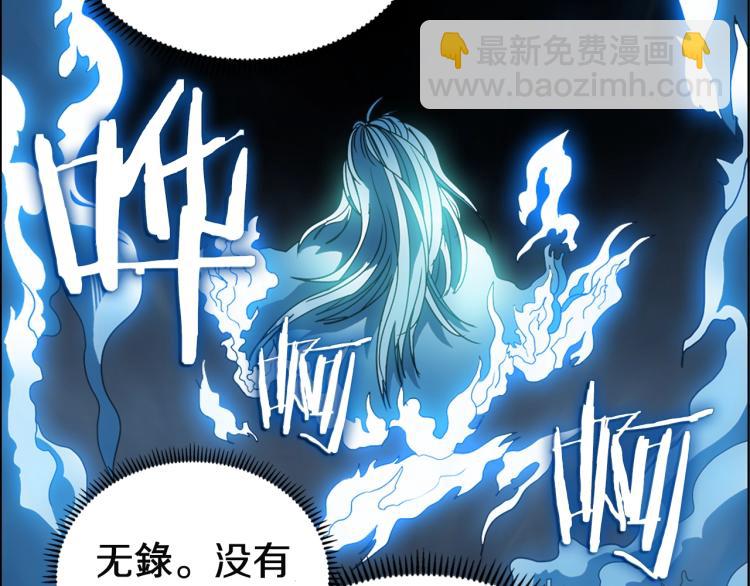 🍲重生之我在魔教耍长枪 第52话 传承之力 第45页