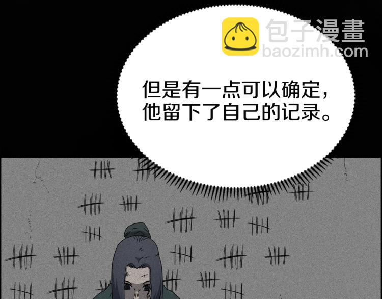 🍲重生之我在魔教耍长枪 第52话 传承之力 第47页