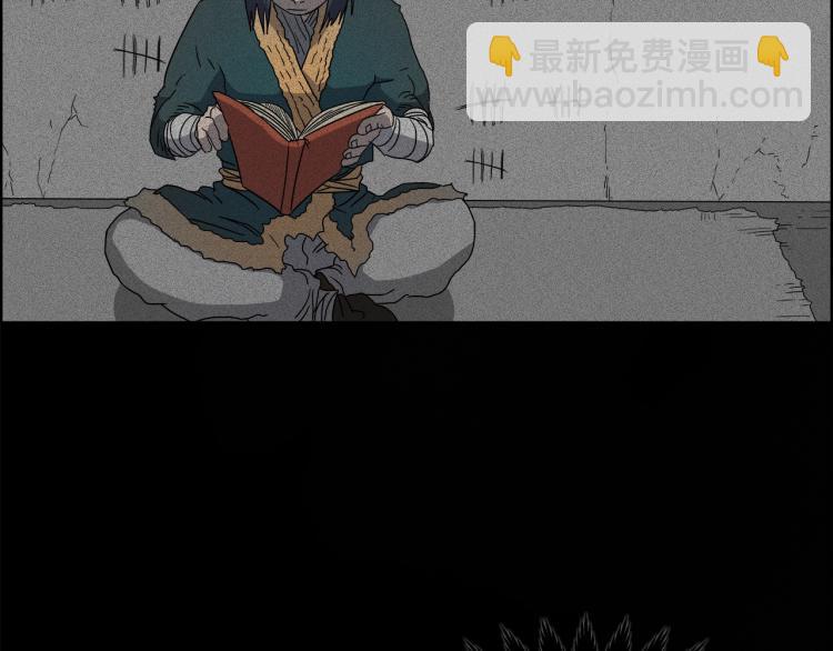 🍲重生之我在魔教耍长枪 第52话 传承之力 第48页