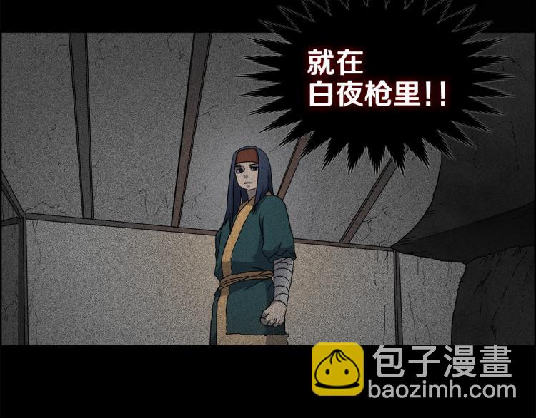 🍲重生之我在魔教耍长枪 第52话 传承之力 第49页