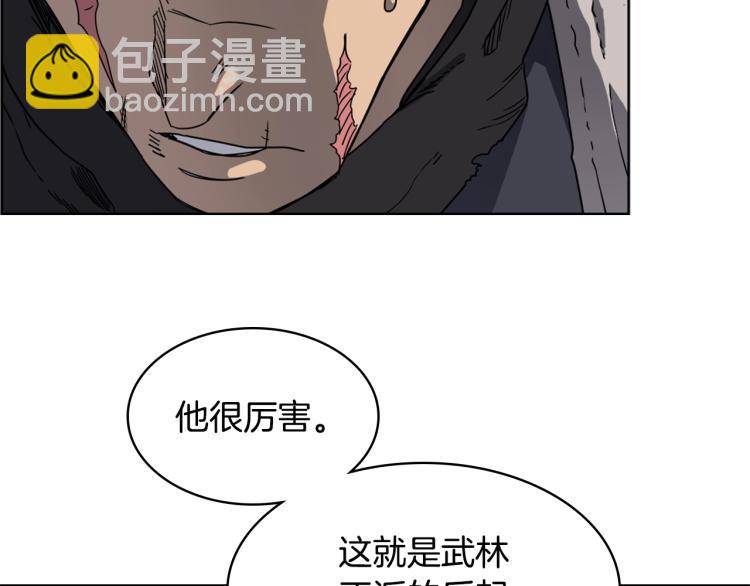 🍲重生之我在魔教耍长枪 第52话 传承之力 第8页
