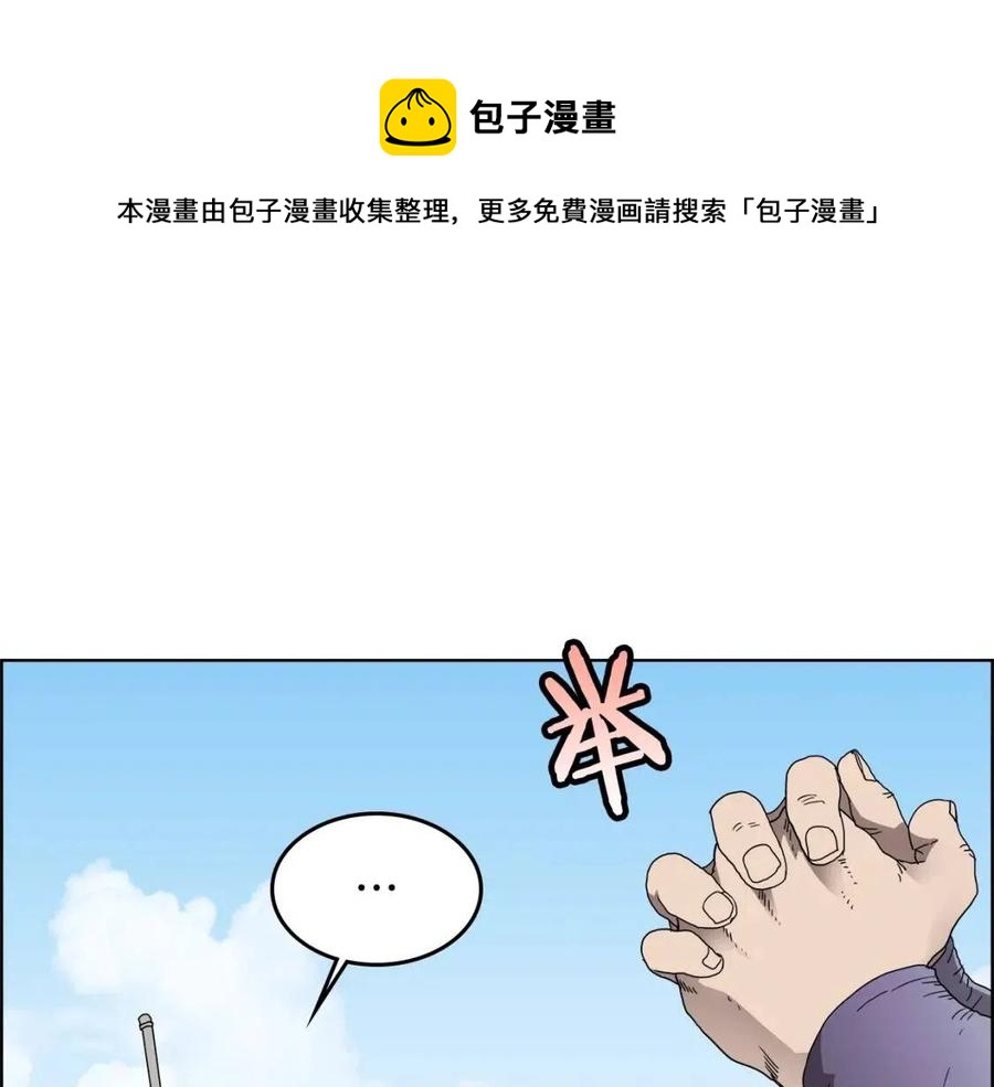 🍲重生之我在魔教耍长枪 第54话 魔教庆典 第1页