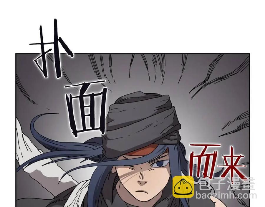 🍲重生之我在魔教耍长枪 第54话 魔教庆典 第16页