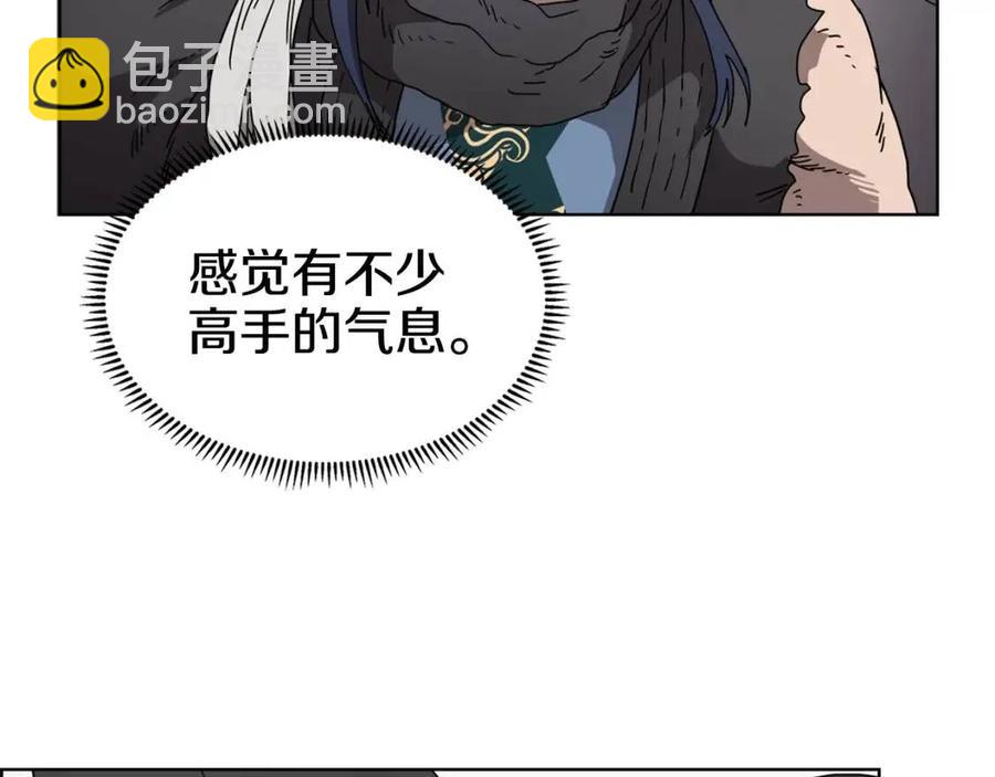 🍲重生之我在魔教耍长枪 第54话 魔教庆典 第17页