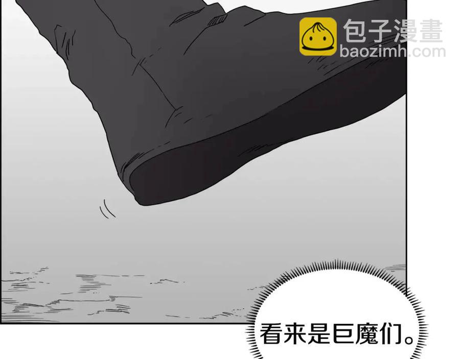 🍲重生之我在魔教耍长枪 第54话 魔教庆典 第18页