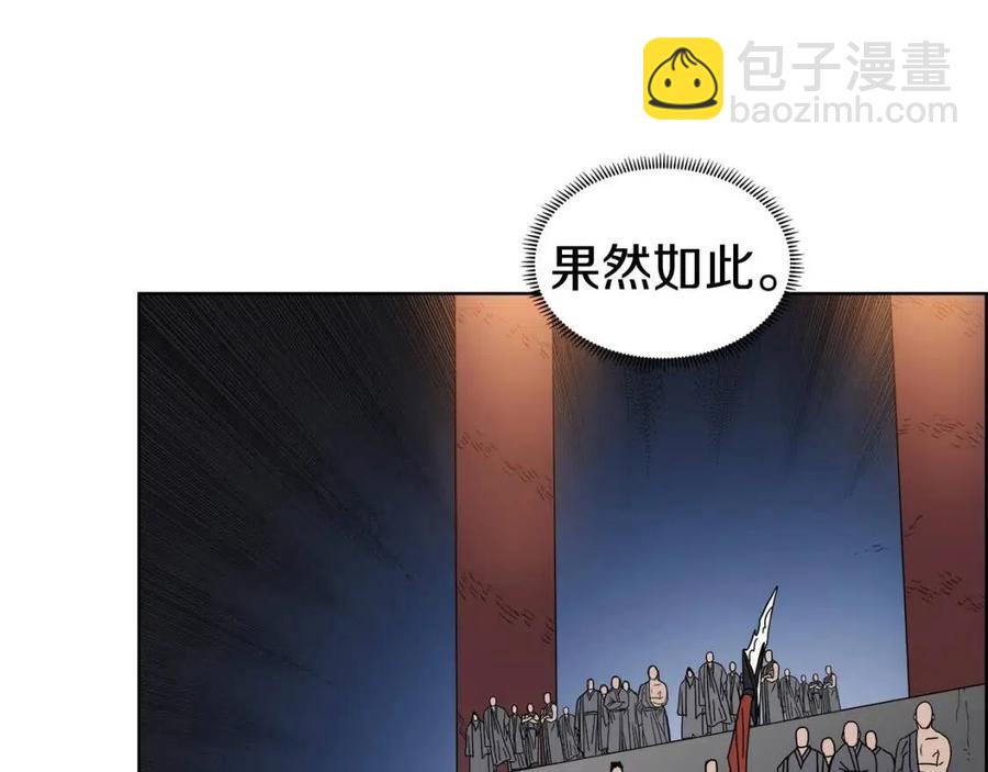 🍲重生之我在魔教耍长枪 第54话 魔教庆典 第21页