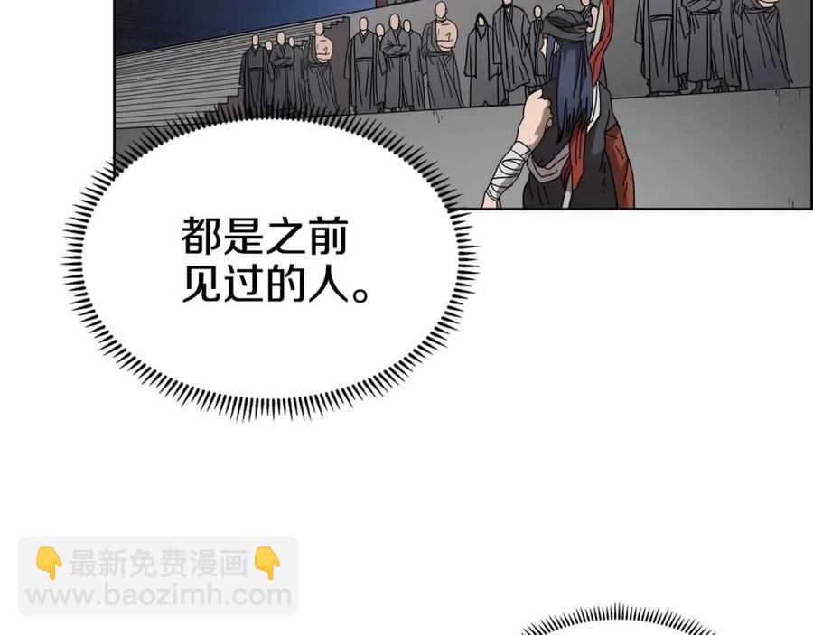 🍲重生之我在魔教耍长枪 第54话 魔教庆典 第22页