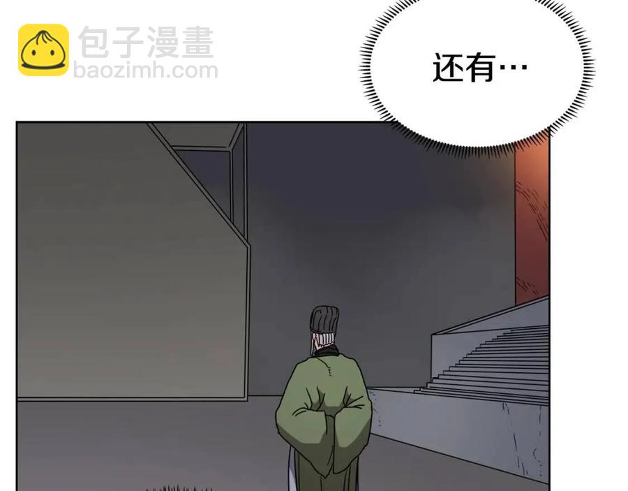 🍲重生之我在魔教耍长枪 第54话 魔教庆典 第23页