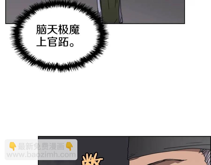 🍲重生之我在魔教耍长枪 第54话 魔教庆典 第24页