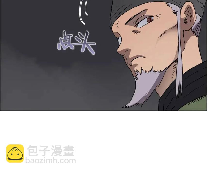 🍲重生之我在魔教耍长枪 第54话 魔教庆典 第26页